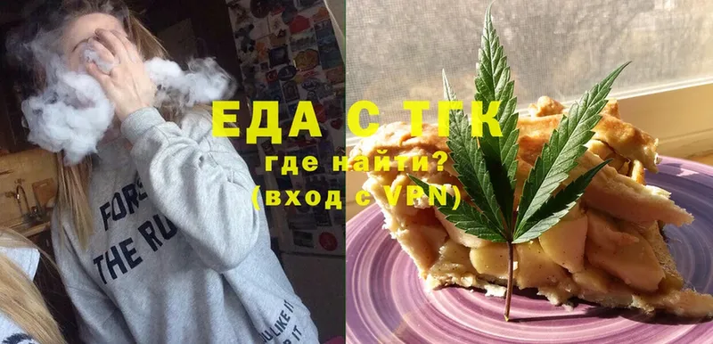 Еда ТГК конопля  Кизел 