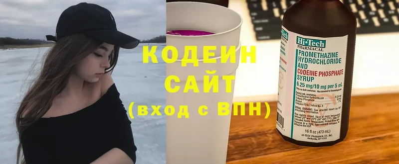 Кодеин напиток Lean (лин)  Кизел 