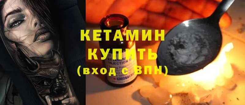 КЕТАМИН ketamine Кизел