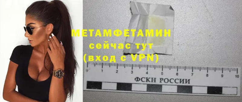 Метамфетамин мет  Кизел 